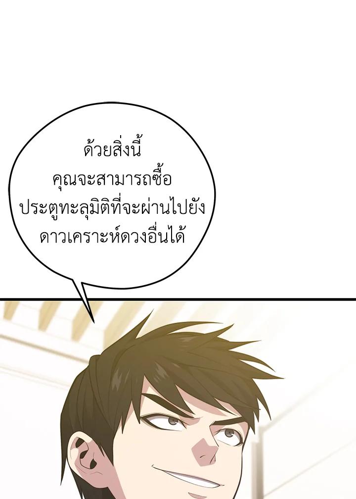 Seoul Station’s Necromancer Chap 94 - Next Chap 95
