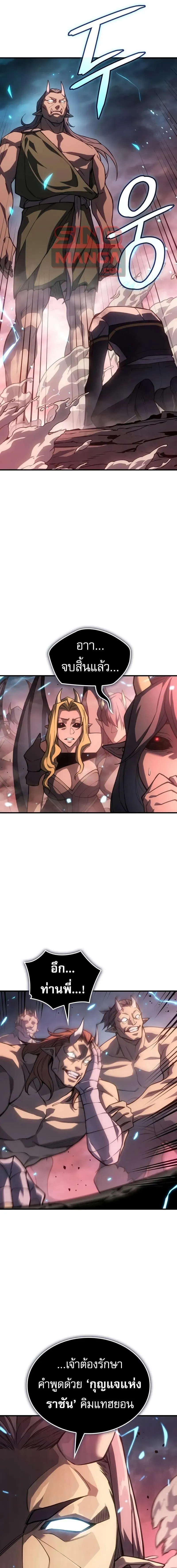 Regressing With the King’s Power – เกิดใหม่พร้อมพลังแห่งราชัน Chap 129 - Next Chap 130