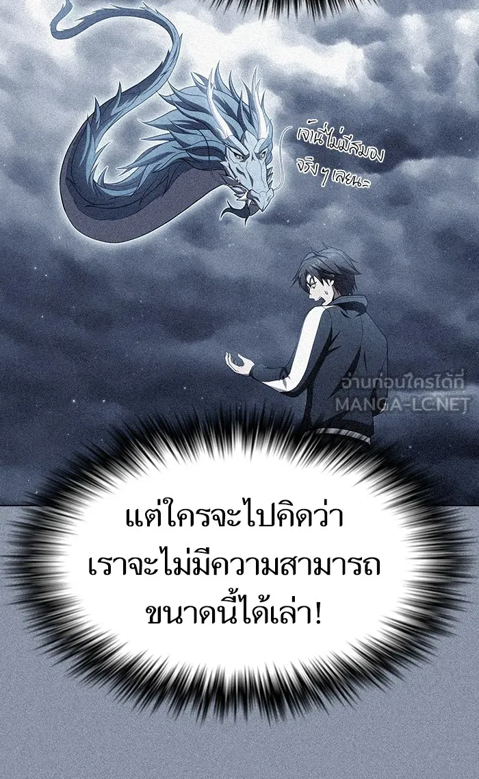 The Tutorial Tower of the Advanced Player – ผู้เล่นขั้นเทพแห่งหอคอยฝึกสอน Chap 105 - Next Chap 106