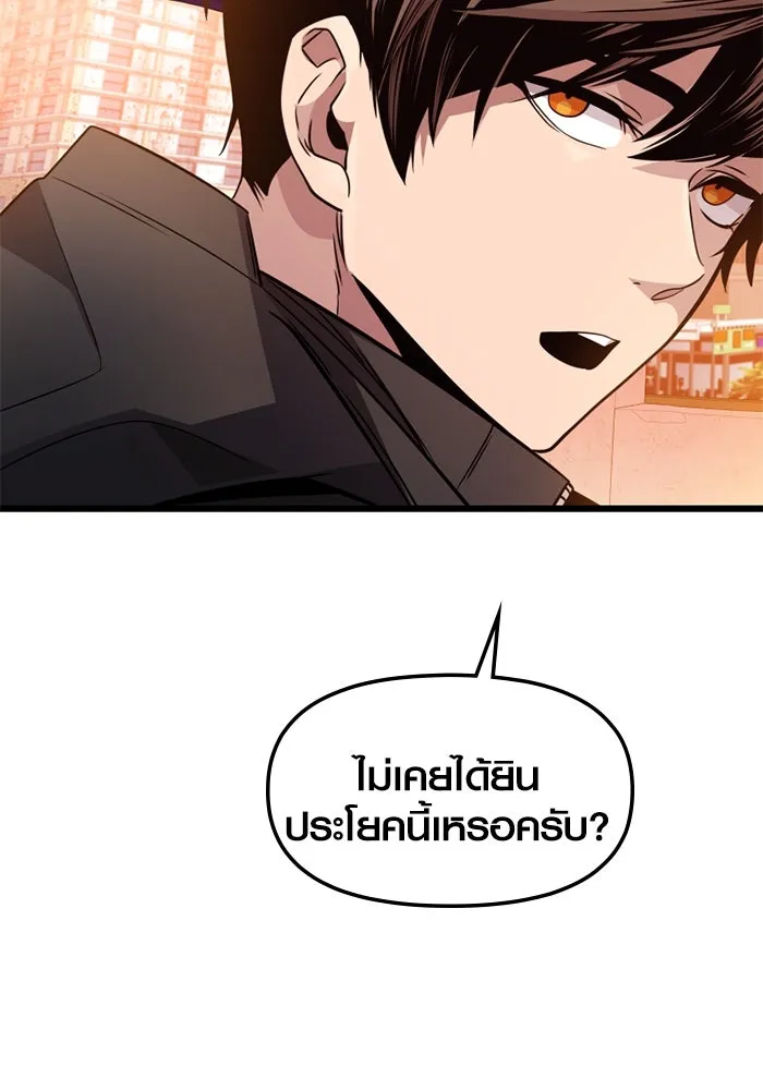 I Obtained a Mythic Item – พลิกชะตาคว้าไอเทมระดับเทพ Chap 111 - Next Chap 112