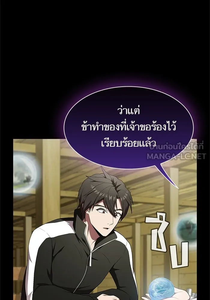 The Tutorial Tower of the Advanced Player – ผู้เล่นขั้นเทพแห่งหอคอยฝึกสอน Chap 118 - Next Chap 119