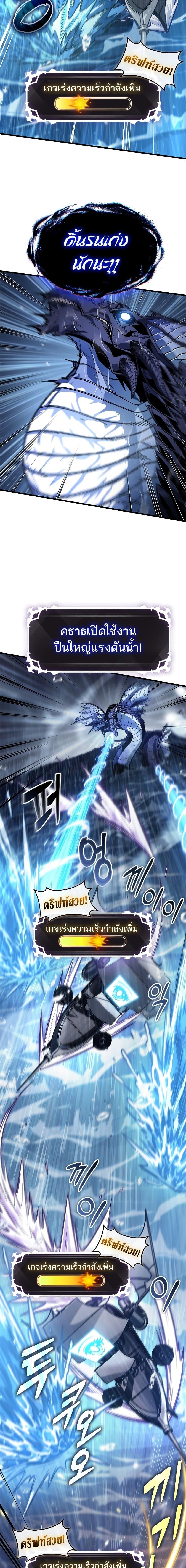 Pick Me Up, Infinite Gacha Chap 131 - Next Chap 132