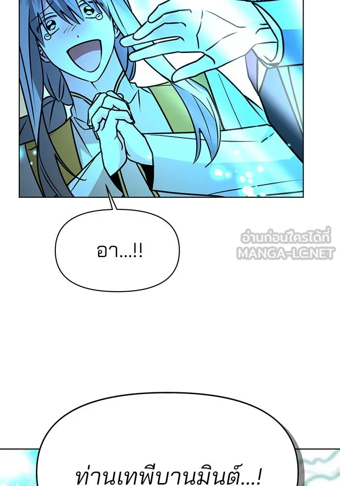 The Academy Is Doomed Chap 99 - Next Chap 100