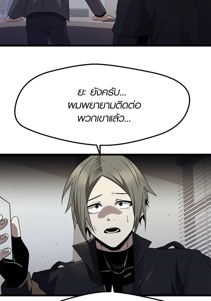 I Obtained a Mythic Item – พลิกชะตาคว้าไอเทมระดับเทพ Chap 78 - Next Chap 79