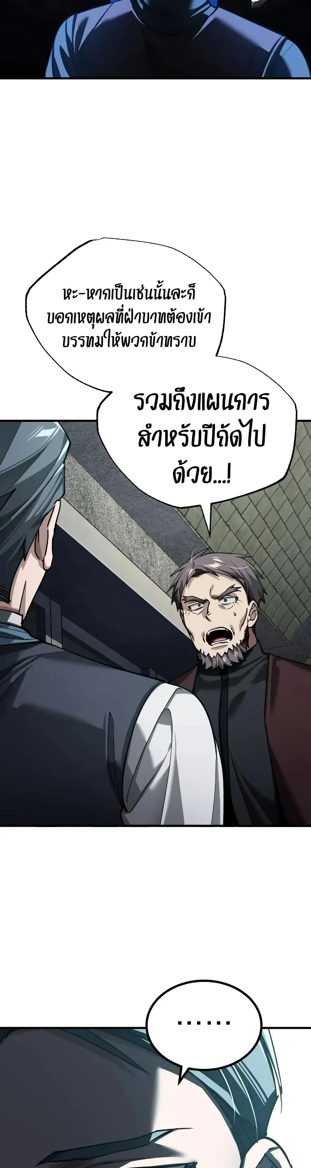 The Heavenly Demon Can’t Live a Normal Life Chap 178 - Next Chap 179