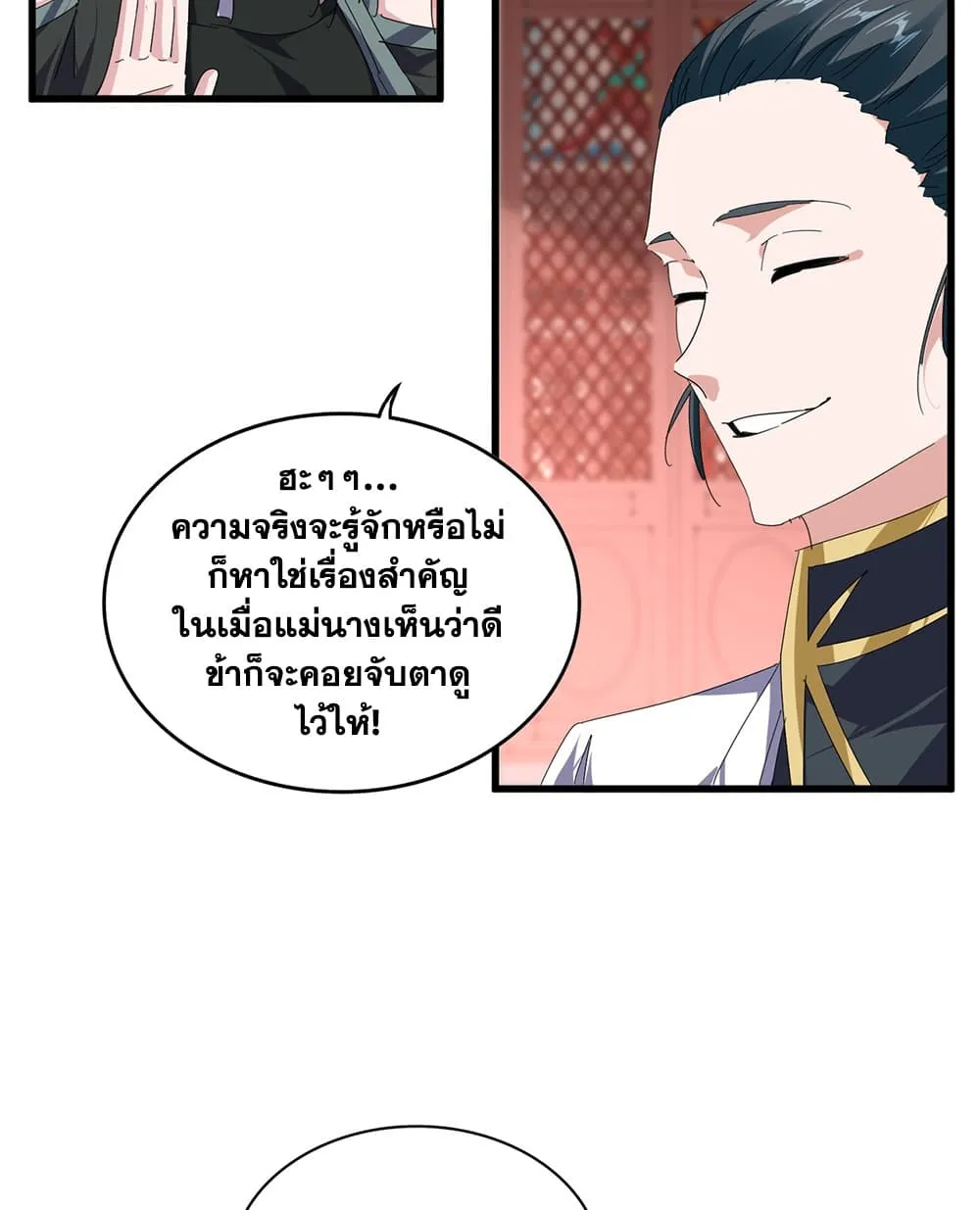 Magic Emperor Chap 911 - Next Chap 912