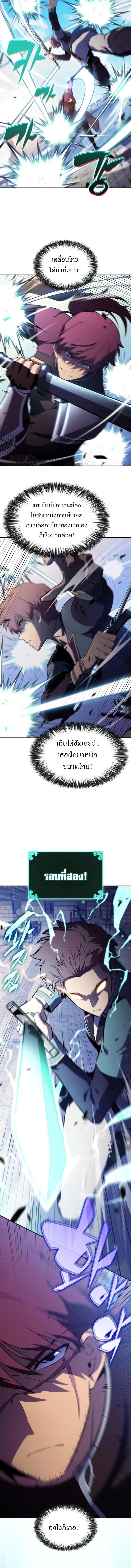 The Regressed Son of a Duke is an Assassin – ลูกชายคนเล็กของดยุกคือมือสังหาร Chap 119 - Next Chap 120