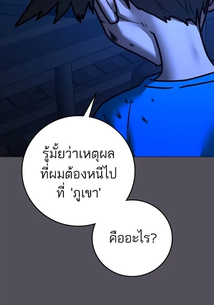 Reality Quest Chap 142 - Next Chap 143