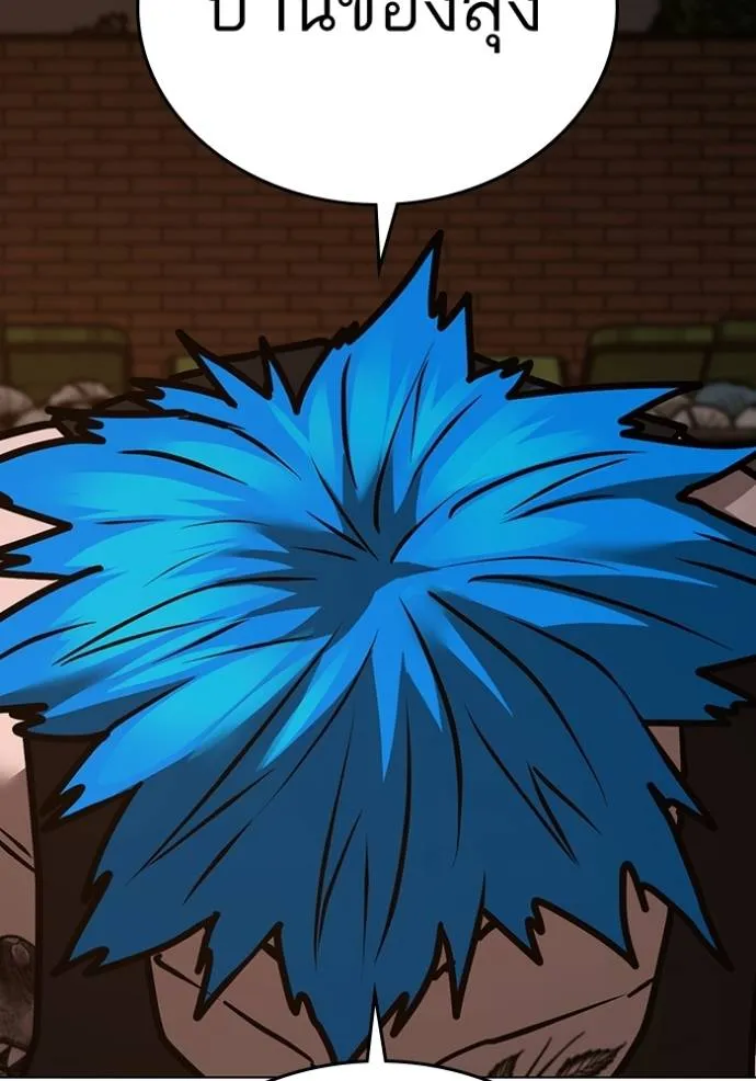 Reality Quest Chap 139 - Next Chap 140