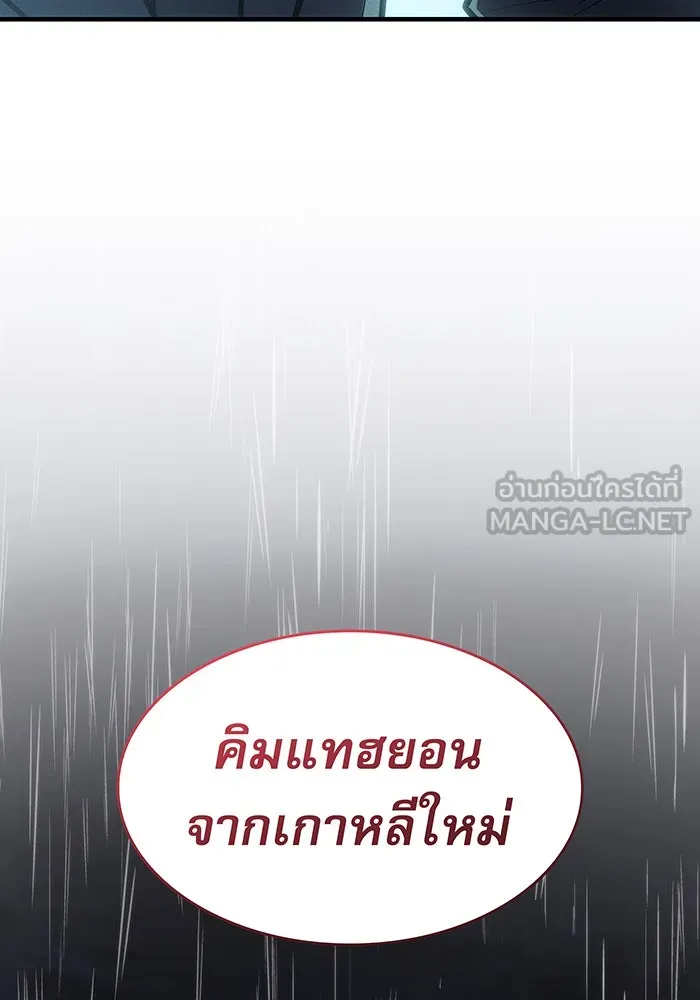 Regressing With the King’s Power – เกิดใหม่พร้อมพลังแห่งราชัน Chap 65 - Next Chap 66