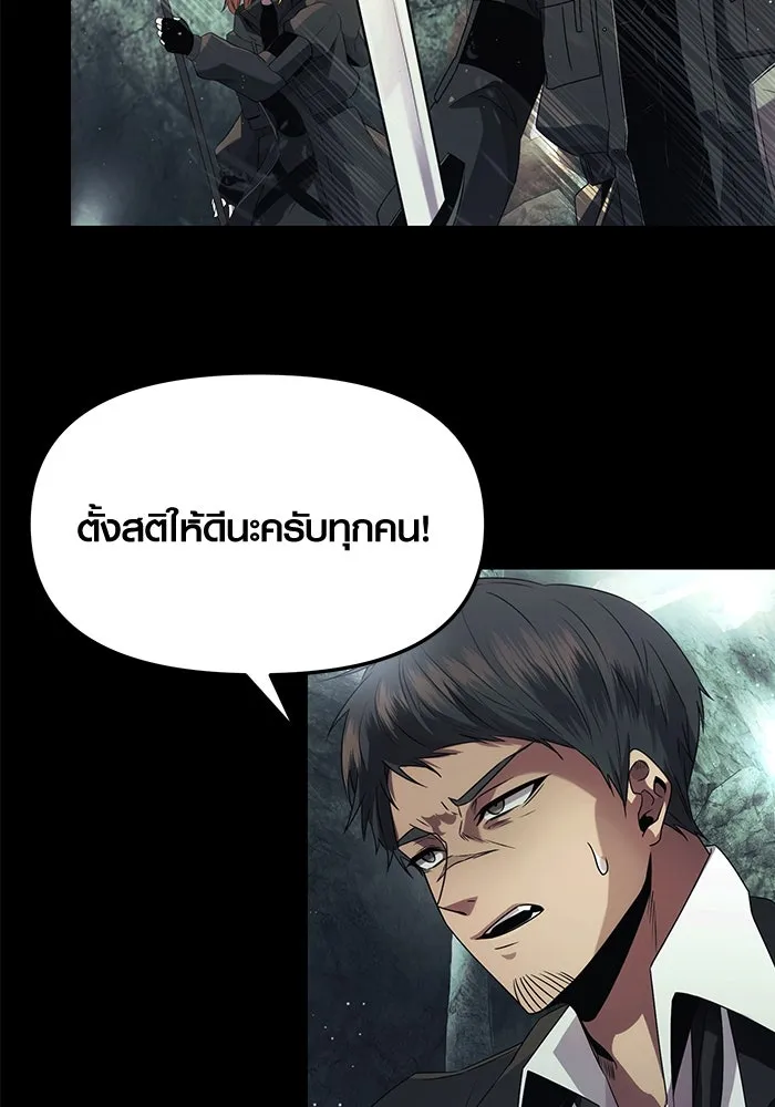 I Obtained a Mythic Item – พลิกชะตาคว้าไอเทมระดับเทพ Chap 57 - Next Chap 58