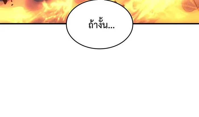 Regressing With the King’s Power – เกิดใหม่พร้อมพลังแห่งราชัน Chap 60 - Next Chap 61
