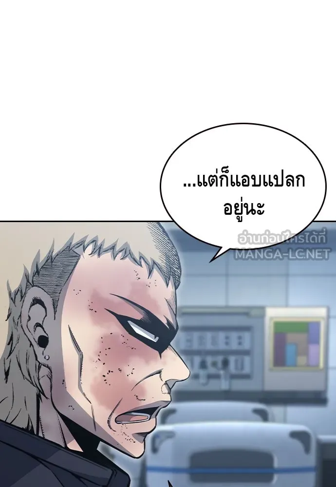 King Game Chap 100 - Next Chap 101