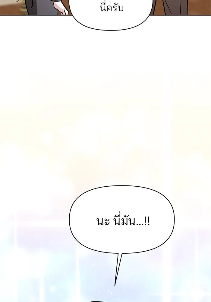 The Academy Is Doomed Chap 70 - Next Chap 71