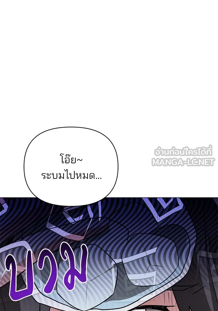 The Academy Is Doomed Chap 59 - Next Chap 60