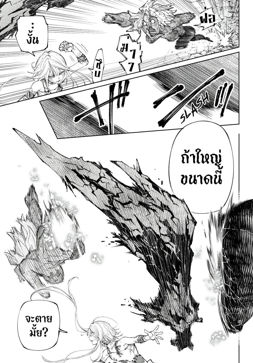 Shangri-La Frontier Chap 246 - Next Chap 247