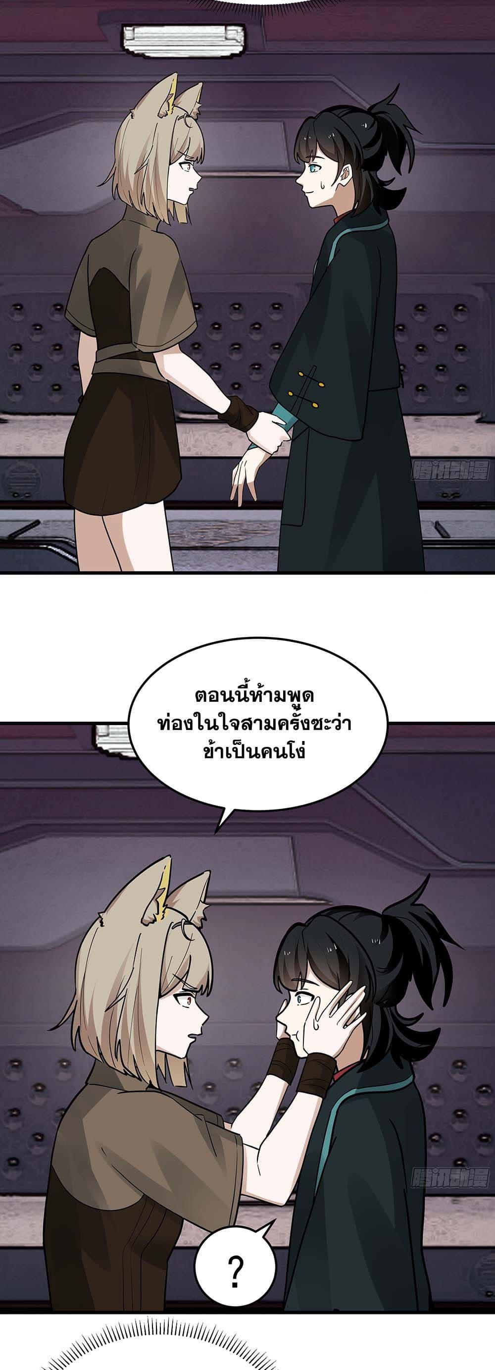 Martial Peak เทพยุทธ์เหนือโลก Chap 3854 - Next Chap 3855