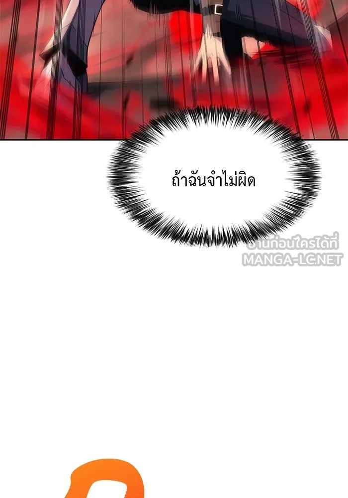 The Regressed Son of a Duke is an Assassin – ลูกชายคนเล็กของดยุกคือมือสังหาร Chap 6 - Next Chap 7