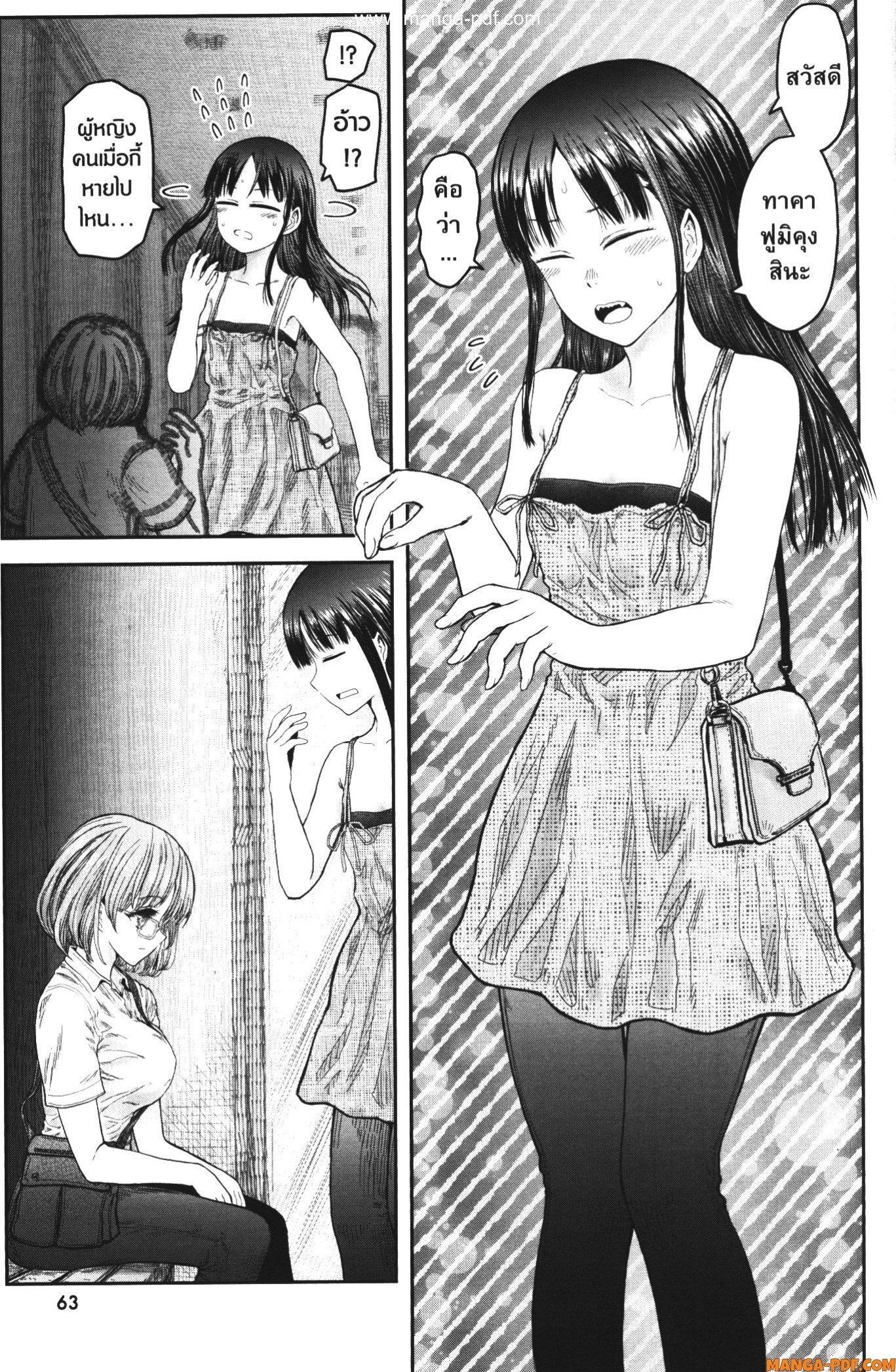 Isekai Ojisan Chap 34 - Next Chap 35