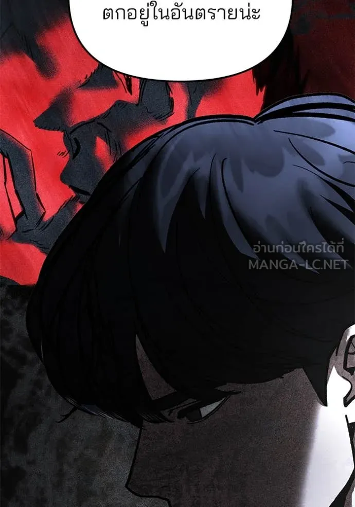 The Bully in Charge Chap 166 - Next Chap 167