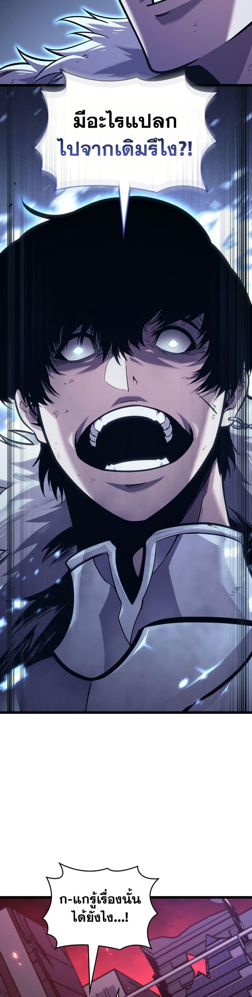 Return of the SSS-Class Ranker Chap 194 - Next Chap 195