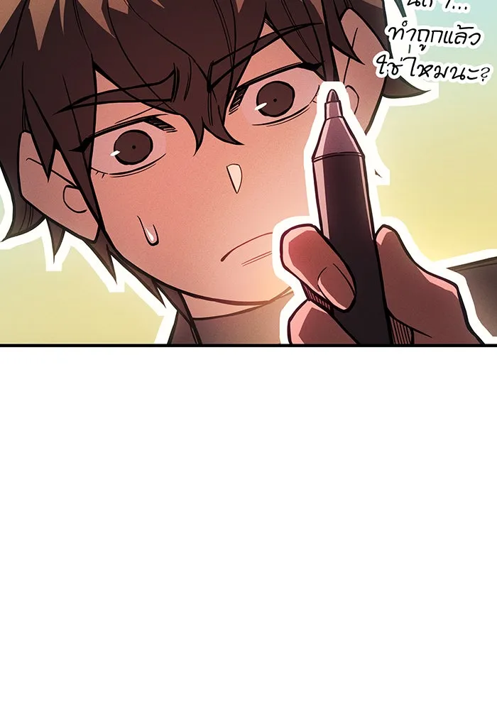 Regressing With the King’s Power – เกิดใหม่พร้อมพลังแห่งราชัน Chap 109 - Next Chap 110