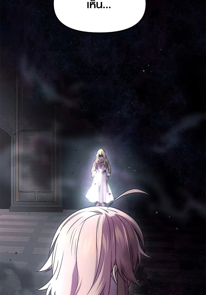 I Obtained a Mythic Item – พลิกชะตาคว้าไอเทมระดับเทพ Chap 45 - Next Chap 46