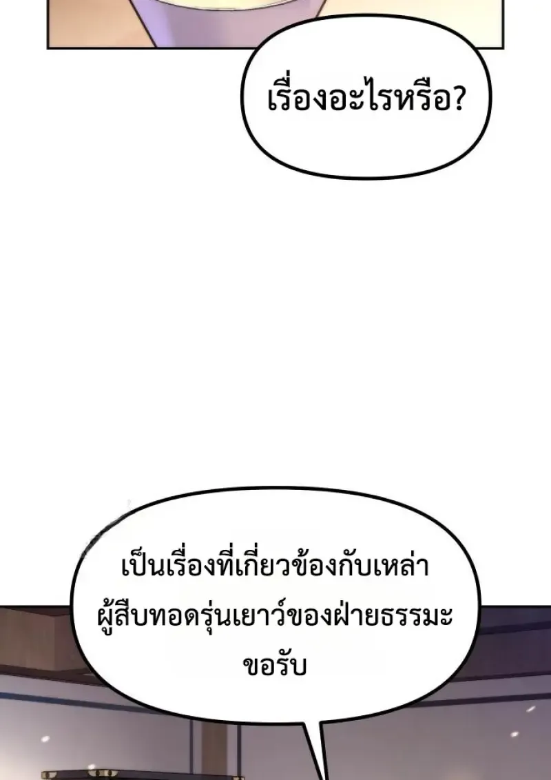 Chronicles of the Demon Faction Chap 149 - Next Chap 150