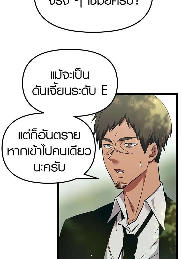 I Obtained a Mythic Item – พลิกชะตาคว้าไอเทมระดับเทพ Chap 7 - Next Chap 8