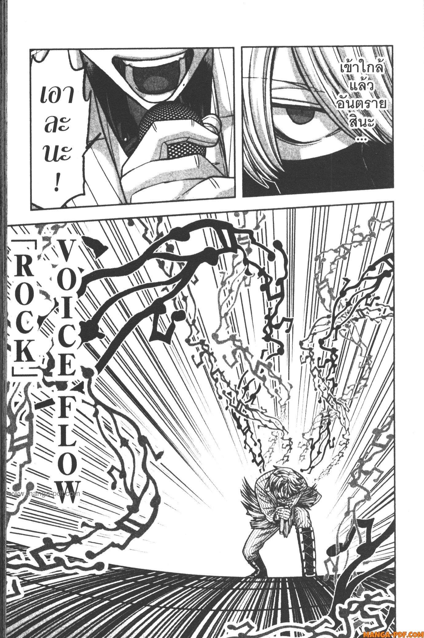 Tougen Anki Chap 109 - Next Chap 110