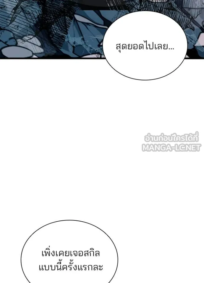 Villain To Kill Chap 211 - Next Chap 212
