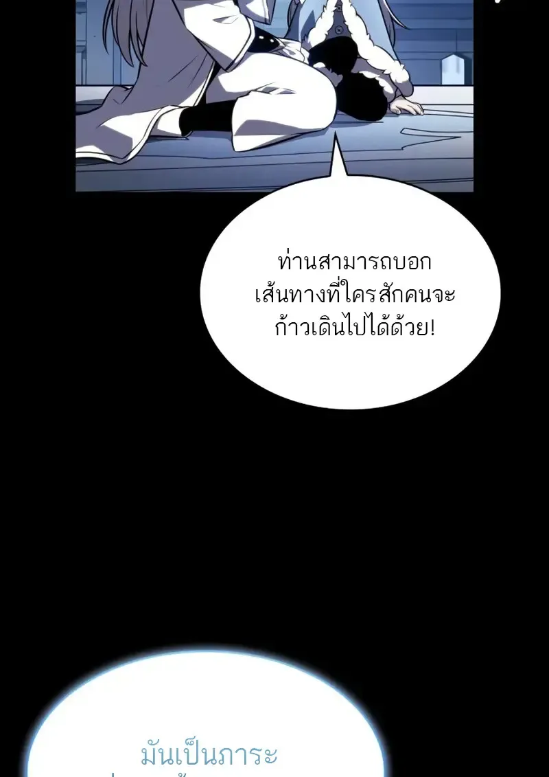 The Regressed Son of a Duke is an Assassin – ลูกชายคนเล็กของดยุกคือมือสังหาร Chap 106 - Next Chap 107