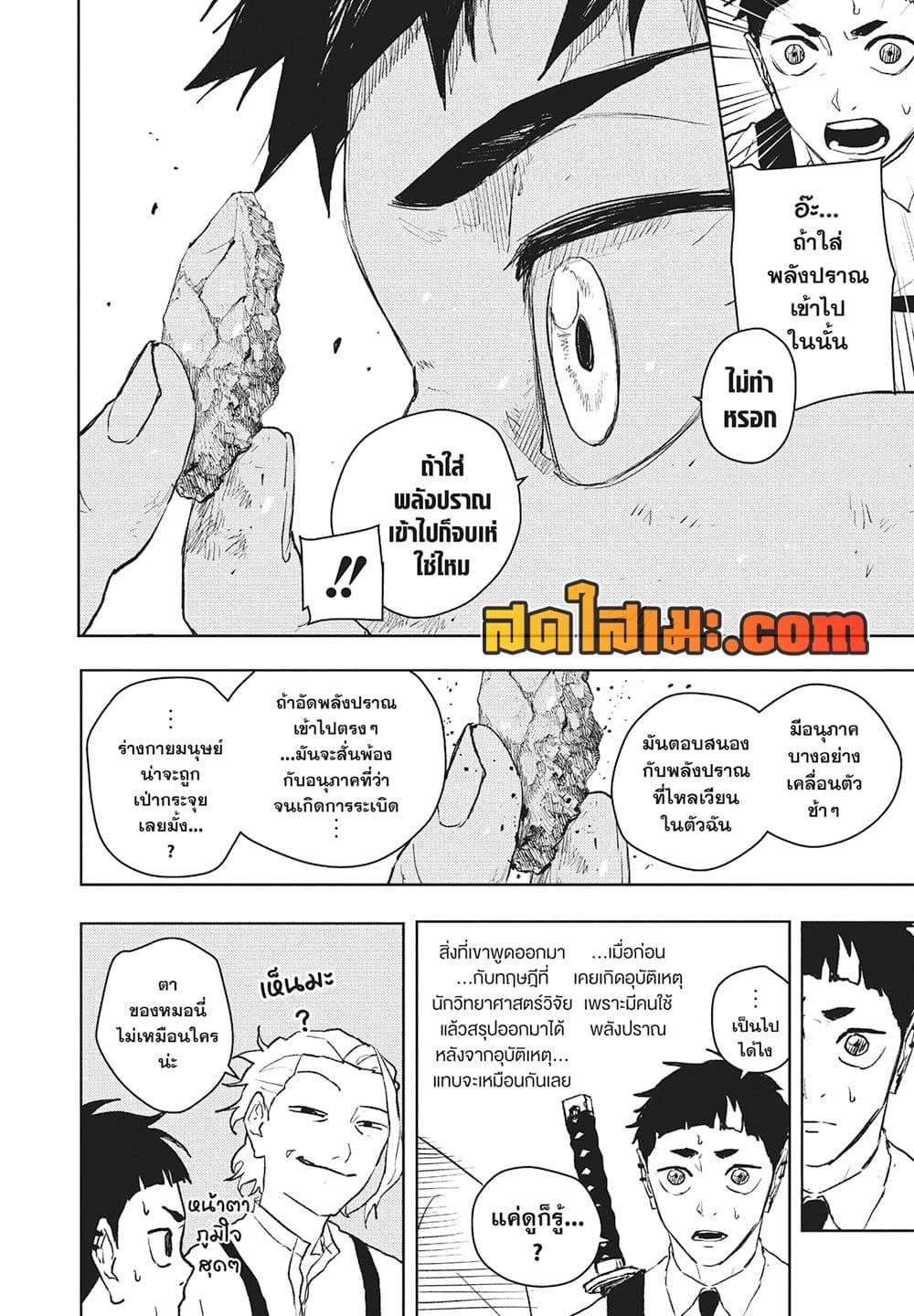 Kagurabachi Chap 114 - Next Chap 115