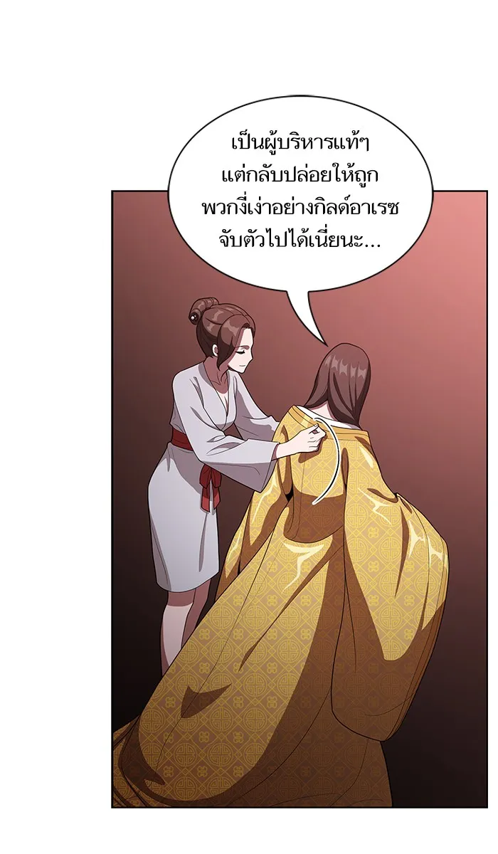 The Tutorial Tower of the Advanced Player – ผู้เล่นขั้นเทพแห่งหอคอยฝึกสอน Chap 25 - Next Chap 26