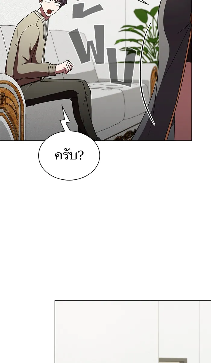The Tutorial Tower of the Advanced Player – ผู้เล่นขั้นเทพแห่งหอคอยฝึกสอน Chap 56 - Next Chap 57