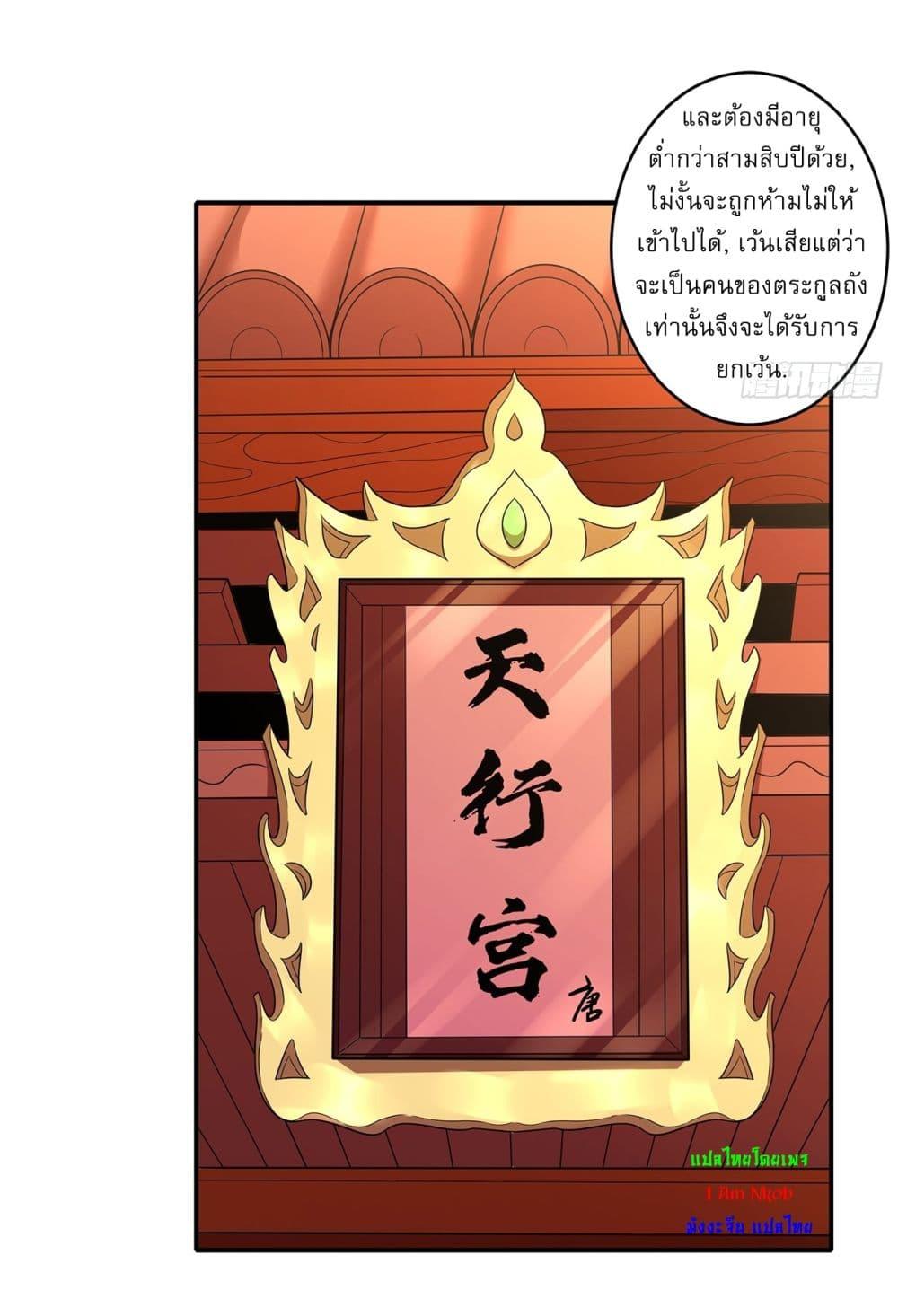 God of Martial Arts Chap 660 - Next Chap 661