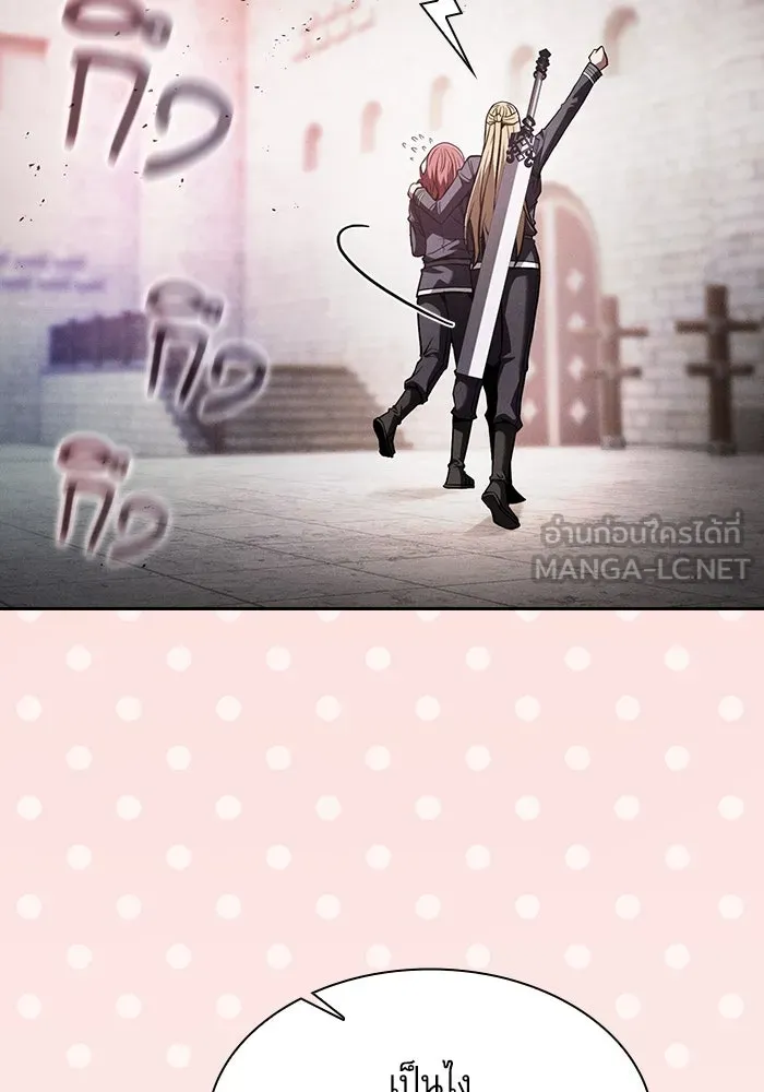 Academy’s Genius Swordmaster – นักดาบอัจฉริยะจากอะคาเดมี Chap 75 - Next Chap 76