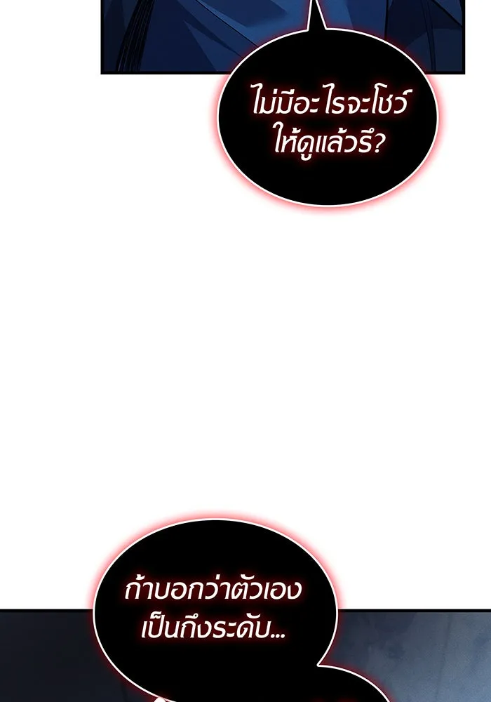 Regressing With the King’s Power – เกิดใหม่พร้อมพลังแห่งราชัน Chap 79 - Next Chap 80