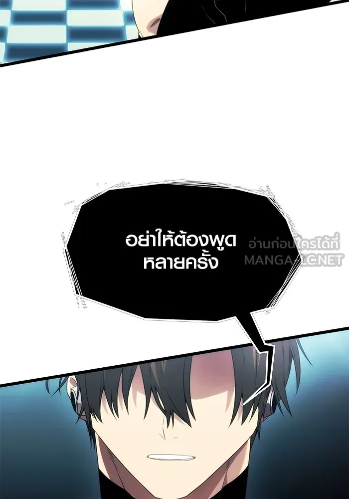 I Obtained a Mythic Item – พลิกชะตาคว้าไอเทมระดับเทพ Chap 34 - Next Chap 35