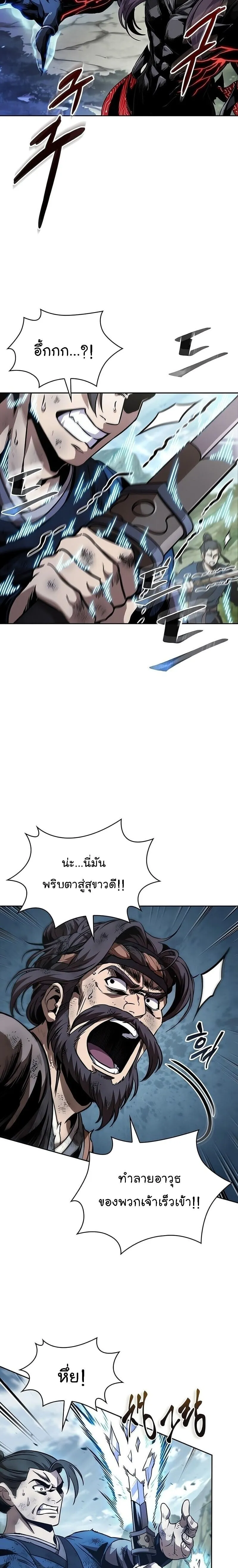 Nano Machine Chap 290 - Next Chap 291