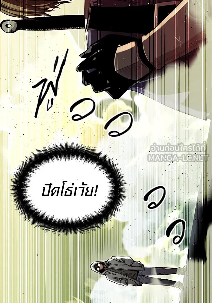 I Obtained a Mythic Item – พลิกชะตาคว้าไอเทมระดับเทพ Chap 3 - Next Chap 4