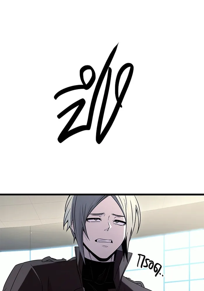 I Obtained a Mythic Item – พลิกชะตาคว้าไอเทมระดับเทพ Chap 73 - Next Chap 74