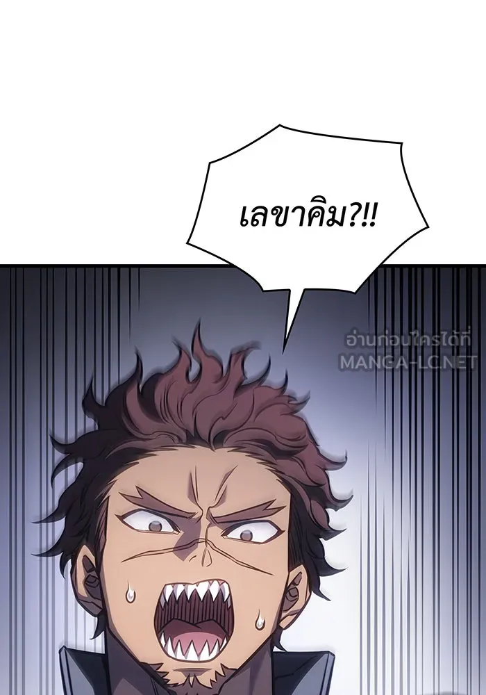 Regressing With the King’s Power – เกิดใหม่พร้อมพลังแห่งราชัน Chap 41 - Next Chap 42