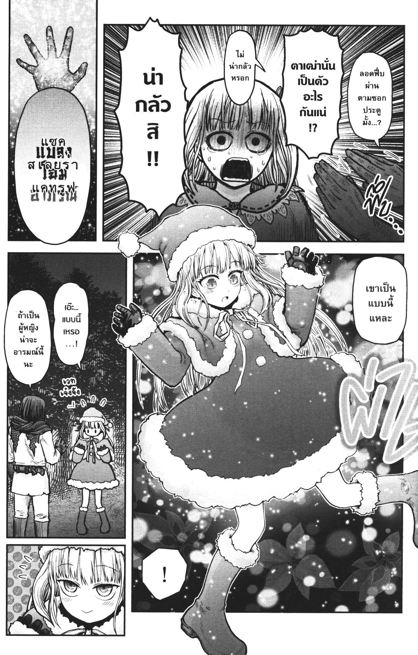 Isekai Ojisan Chap 29.5 - Next Chap 30.5