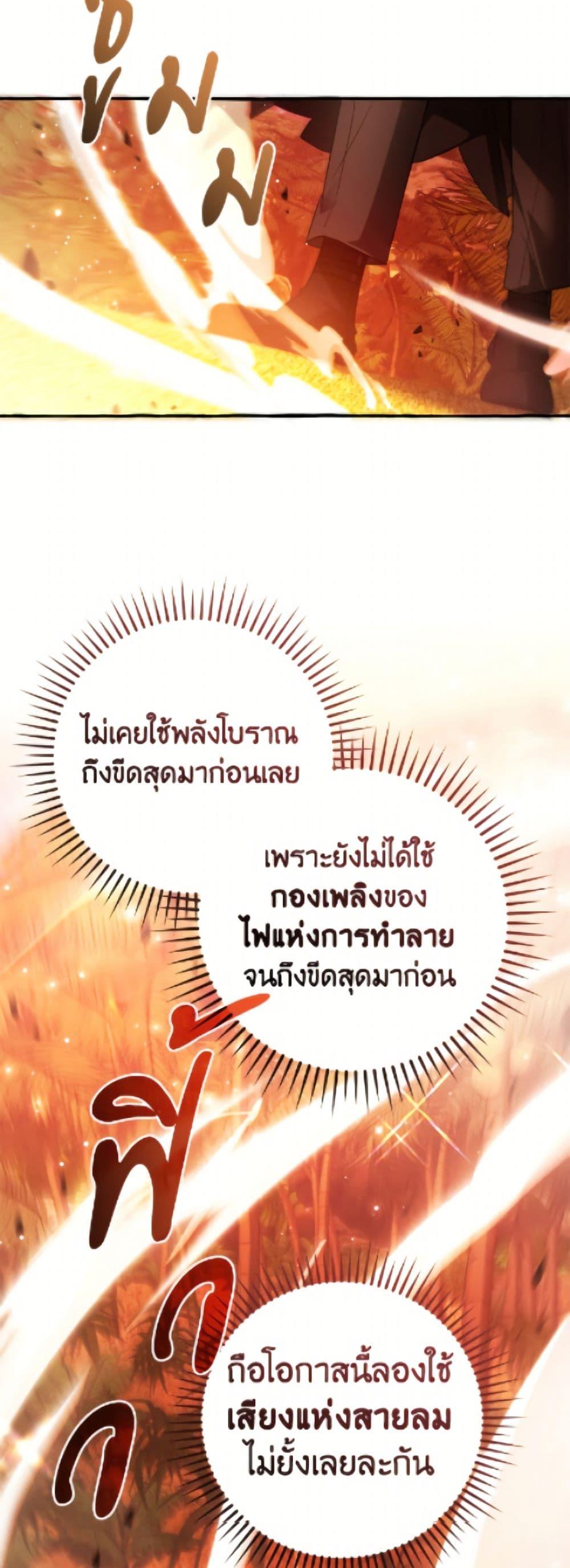 Trash of the Count’s Family Chap 164 - Next Chap 165