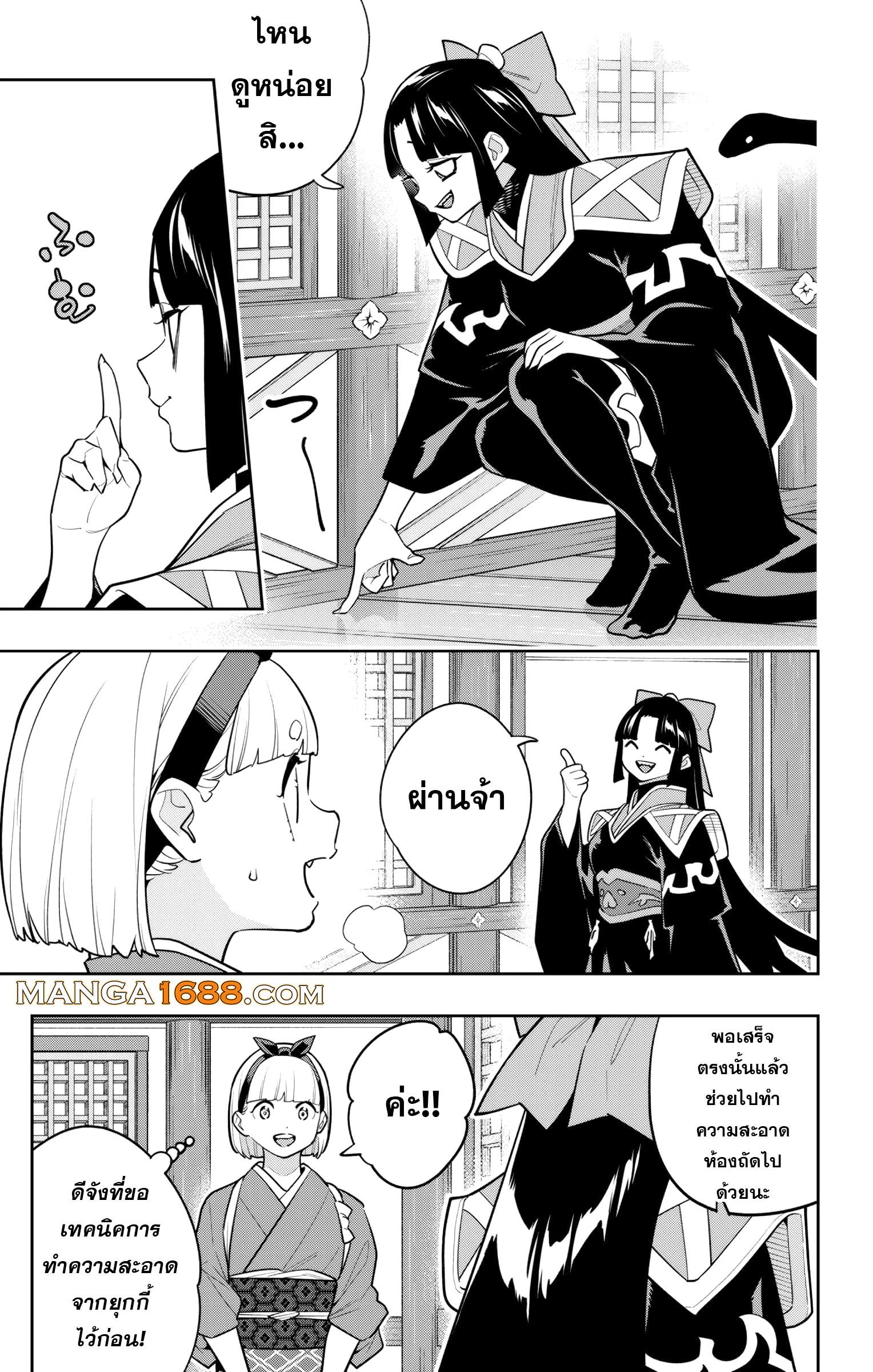 Mato Seihei no Slave สุดยอดทาสแห่งหน่วยพิฆาตมาร Chap 159 - Next Chap 160