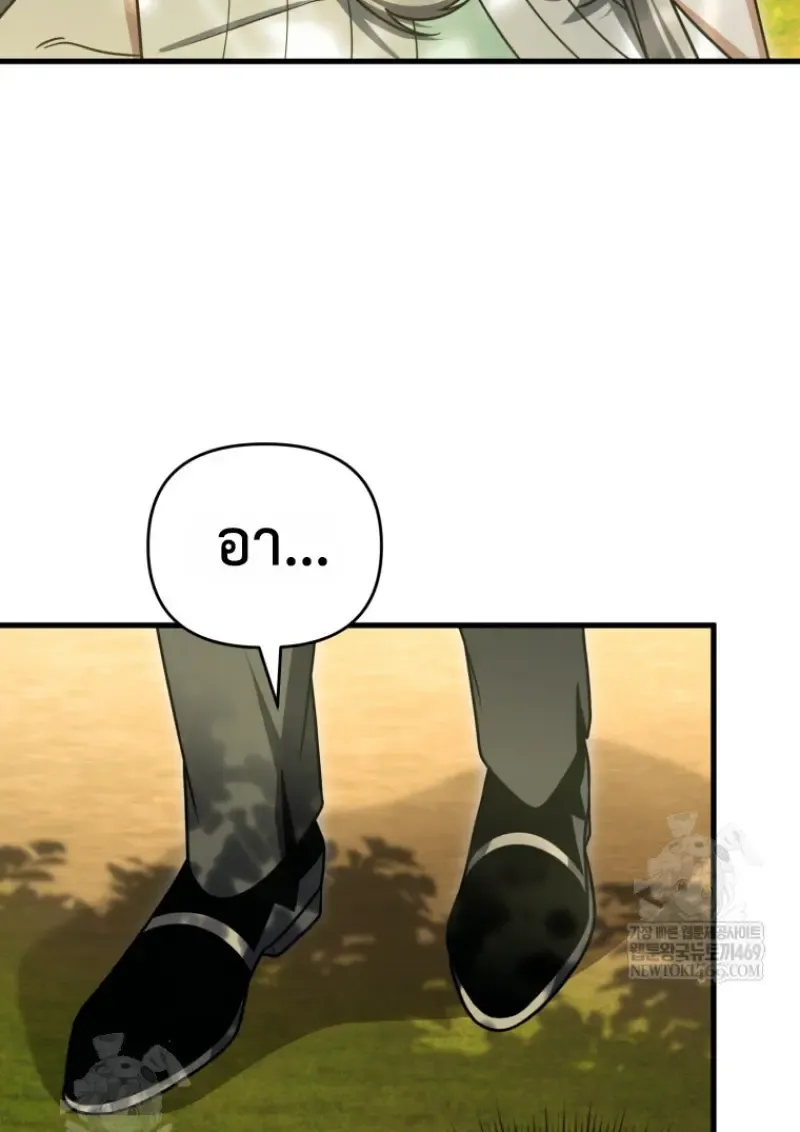 Player Who Returned 10,000 Years Later Chap 141 - Next Chap 142