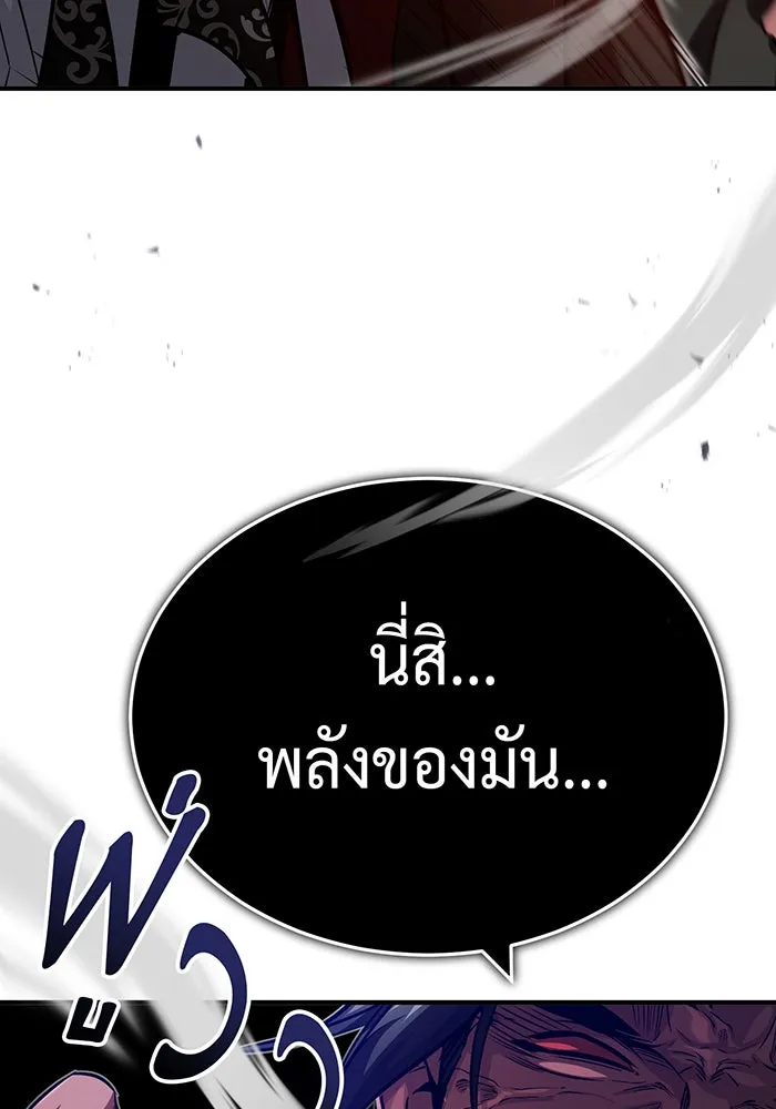 The Dark Magician Transmigrates After 66666 Years – จอมเวทเกิดใหม่ในรอบ 66666 ปี Chap 84 - Next Chap 85