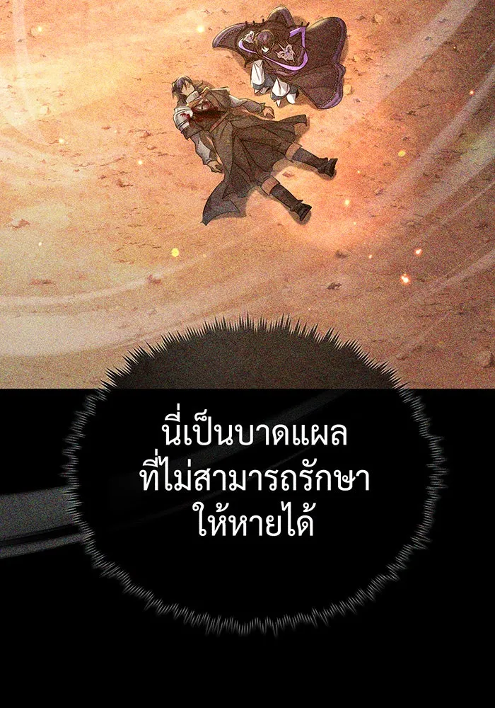The Dark Magician Transmigrates After 66666 Years – จอมเวทเกิดใหม่ในรอบ 66666 ปี Chap 87 - Next Chap 88