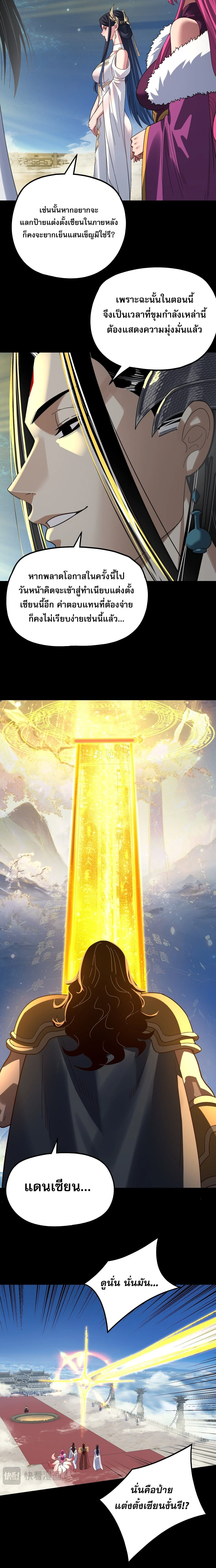Villain is here Chap 352 - Next Chap 353